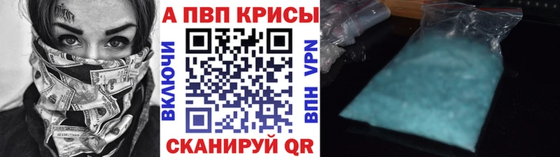 Alpha PVP Соль Лихославль