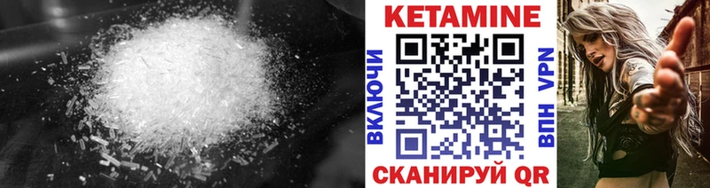 КЕТАМИН ketamine  Лихославль 