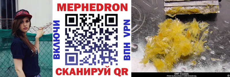 купить наркоту Лихославль Мефедрон mephedrone