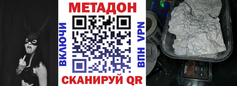 МЕТАДОН methadone Лихославль