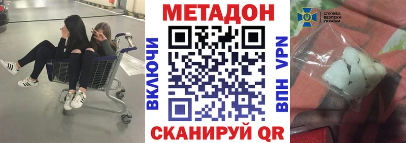 МЕТАДОН белоснежный  Лихославль 